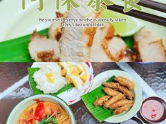-阿徕孖·泰餐(大沙地店)