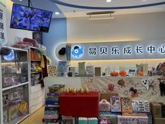 -易贝乐少儿·英语(金沙天街中心)