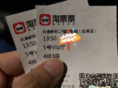 -天幕新彩云国际影城(激光巨幕店)