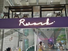 门面-RWORK·COFFEE(滨江店)
