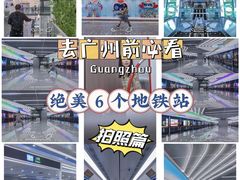 -番禺广场(市桥街道)