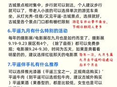 -平遥县衙