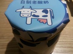 自酿放心酸奶-牛三哥洛阳牛肉汤(生态城店)