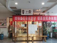 -香江小厨 The Kitchen(香江俱乐部店)