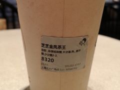 -喜茶(上海正大广场店)