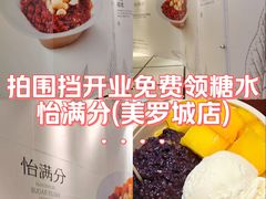 -美罗城