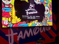 -Famous肥猫墨西哥音乐餐吧(五棵松华熙LIVE店)