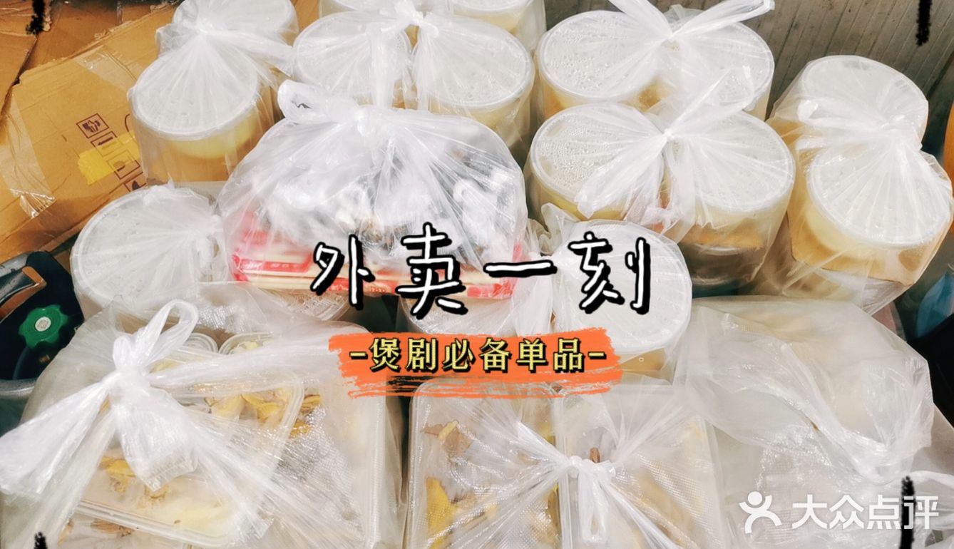 新旺美食店