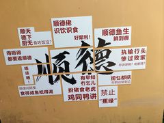 -陶缘一号·四季缘·老字号顺德菜·户外婚礼家宴(西滘店)