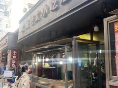 门面-上海老太小吃店(好吃街店)