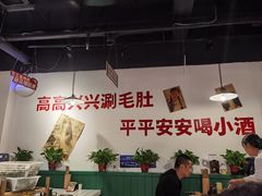 大堂-有拈头成都市井火锅(南中环店)