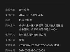 -成都市金牛区人民医院