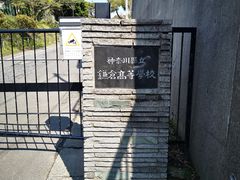 -灌篮高手动画打卡地