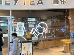 -喜茶(北京通州万达店)