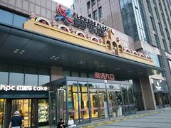 -紫荆广场·花漫里