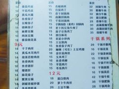 菜单-卢庄(江汉路店)