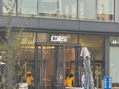 -红跑车(文三路店)