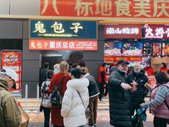 -八一好吃街·高品美食广场