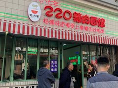 门面-云南路美食街