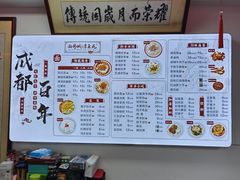 -西月城谭豆花(春熙路店)