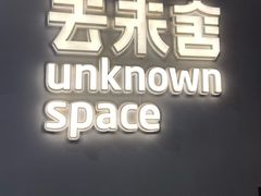 -筑艺咖啡