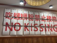 -螺大喜螺蛳粉火锅(雍和宫店)