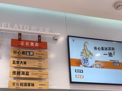 -野人先生现做冰淇淋(西安赛格店)