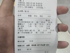 账单-石饮红星包子(中山路店)
