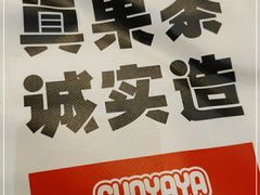 -果呀呀(国金街店)