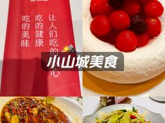 -小山城·馋嘴蛙(亚运村店)