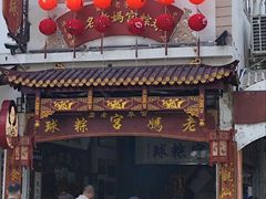 -老妈宫粽球