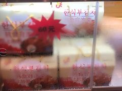-丰茂烤串(全国首店)