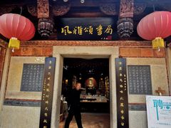 -晋江五店市传统文化旅游区