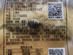 -山崎面包(苏州中心店)