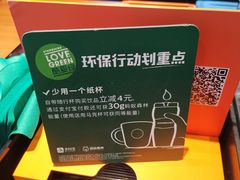 -星巴克(西安旺座现代城店)