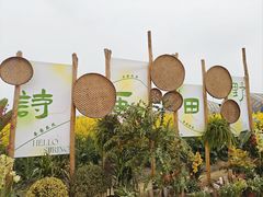 -中国天府农业博览园