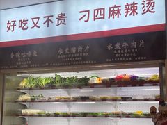 -刁四藤椒麻辣烫(天桥店)