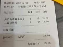 -芬芳甜品(同福路店)