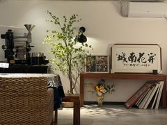 -城南花开咖啡(稻花村店)