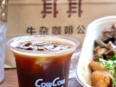 香槟美式-CowCow其其·牛杂咖啡公司(六运店)