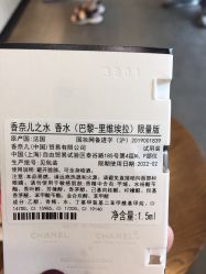 -香奈儿香水