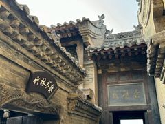 -山西王家大院
