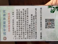 -君申律师事务所