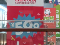 -龍歌自助小火锅(市南金茂湾店)