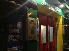 -婕妮璐超市 Jenny Lou’s Shop(三里屯店)