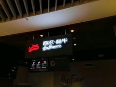 -西小排(来福士广场店)