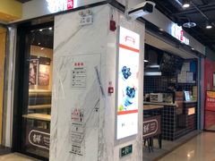 门面-吉祥馄饨(乐桥地铁站店)