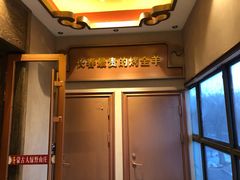 -蒙古人烤羊大师·绿野餐厅(工农大路店)