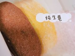 纯生卷-樱花糕坊(万松园店)
