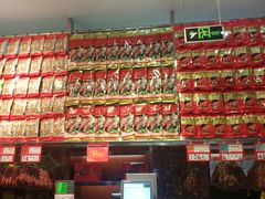 -皇上皇腊味店(下九路店)